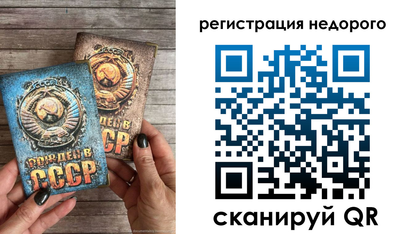 временная регистрация собственник в Хабаровске