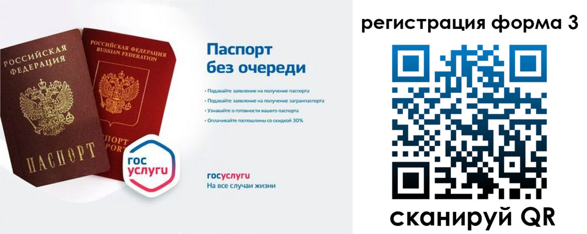 прописка для школы в Хабаровске