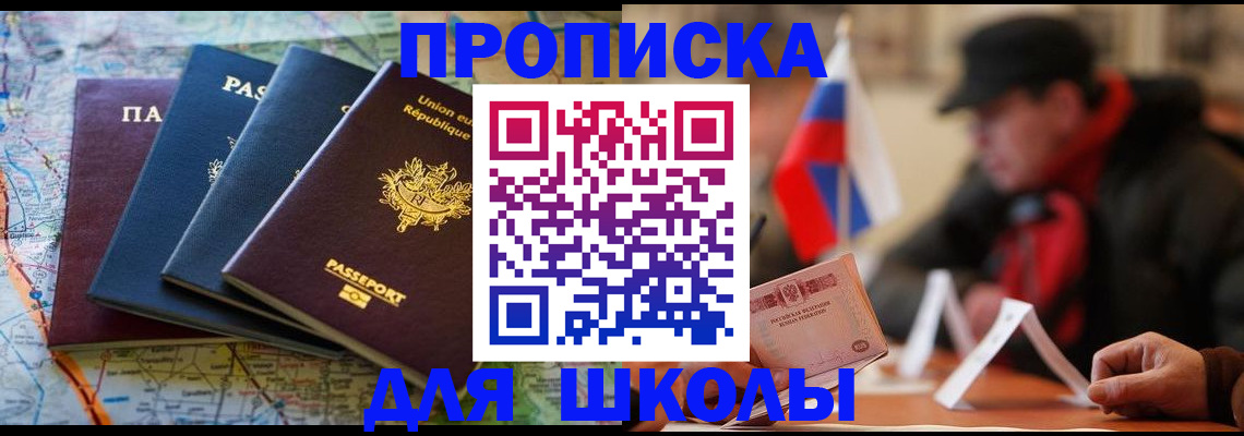 регистрация для дет. сада в Хабаровске
