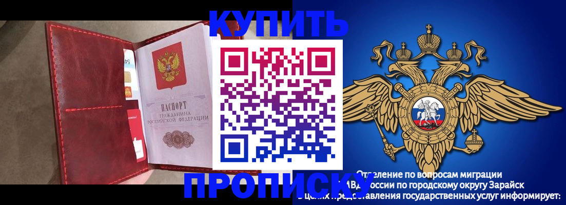 регистрация для дет. сада в Хабаровске