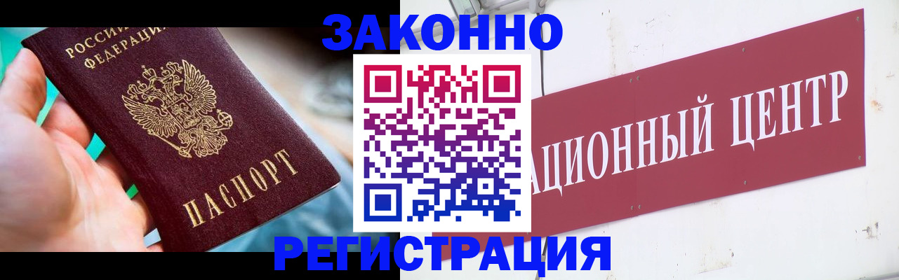 прописка для военкомата в Хабаровске