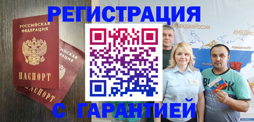 временная регистрация госуслуги в Хабаровске