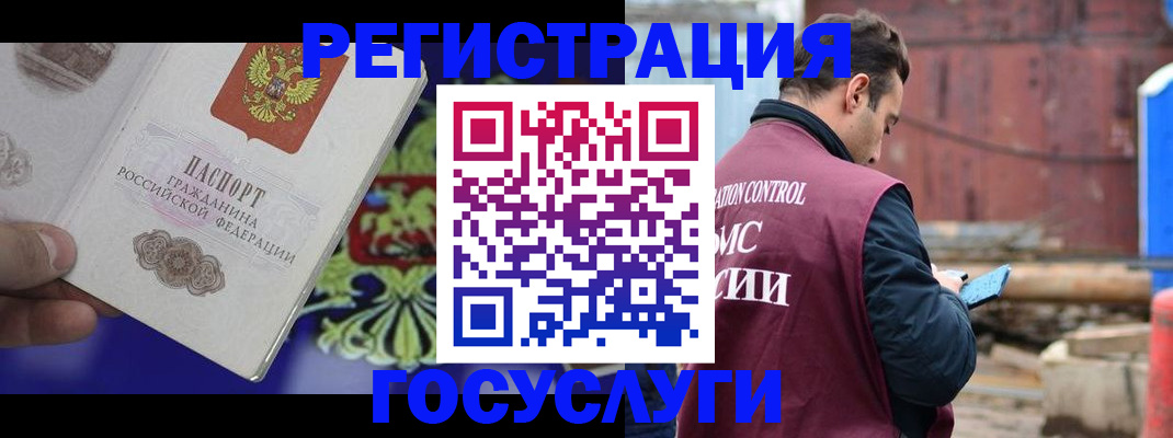 прописка для школы в Хабаровске