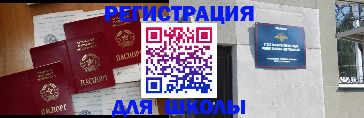 прописка законно в Хабаровске
