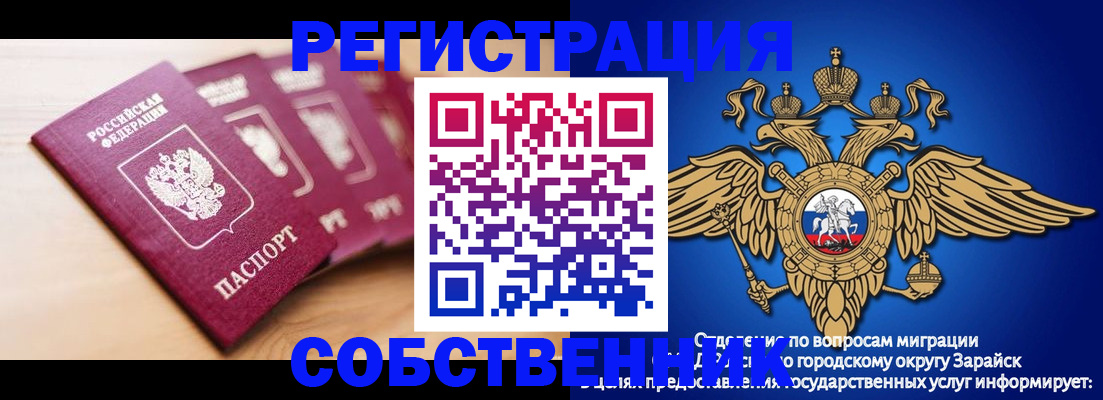 прописка законно в Хабаровске