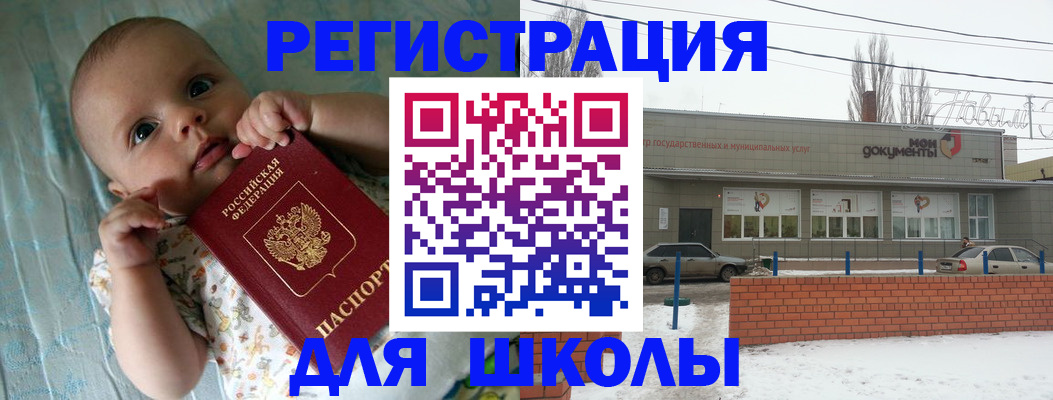 прописка в квартире в Хабаровске